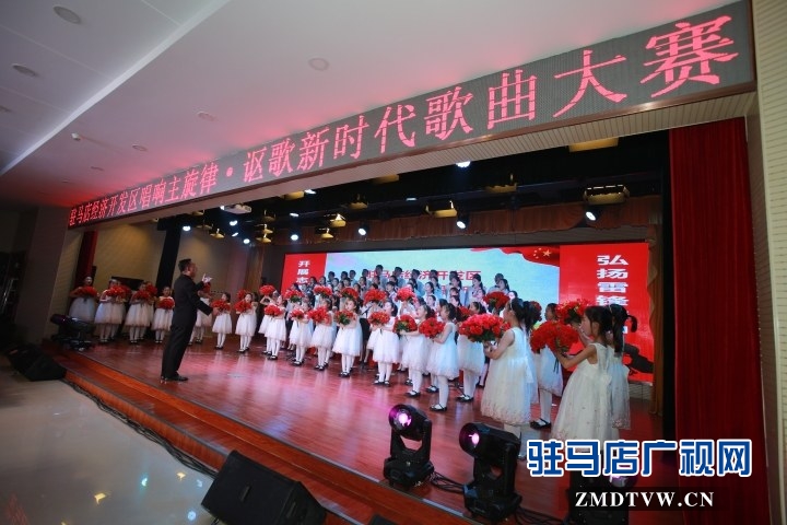 ?開發(fā)區(qū)舉行“唱響主旋律、謳歌新時(shí)代”歌曲大賽