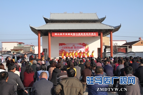 確山：以群眾喜聞樂見的方式普及開展好掃黑除惡宣傳活動