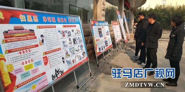 確山：以群眾喜聞樂見的方式普及開展好掃黑除惡宣傳活動