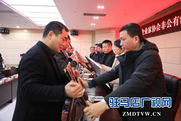 駐馬店企業(yè)家協會召開非公有制企業(yè)黨支部集中成立大會