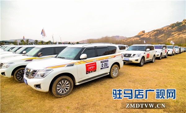 “途樂(lè)中國(guó)•河南大隊(duì)”在嵖岈山上演速度與激情演繹車(chē)娛人樂(lè)的盛宴