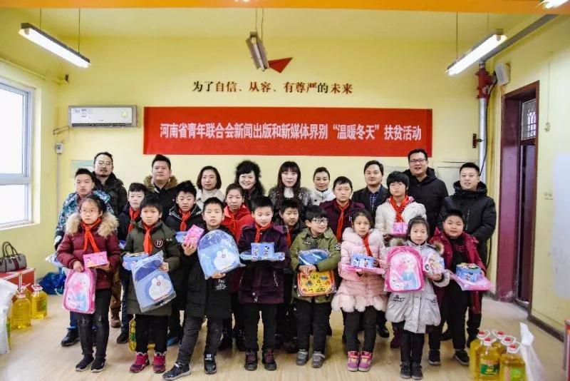 省青聯(lián)新聞出版和新媒體界別開(kāi)展 “溫暖冬天”暨“情暖童心”活動(dòng)
