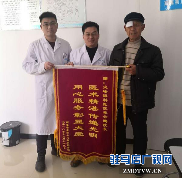 脫貧后，患眼疾20多年重見(jiàn)光明