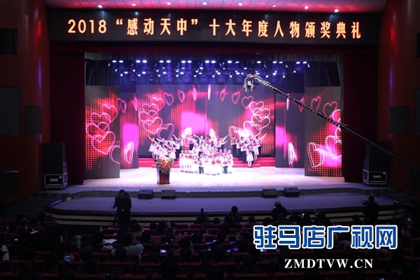 2018“感動天中”十大年度人物揭曉