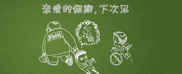 2.5天小長(zhǎng)假10余省份具體規(guī)定不同 什么時(shí)候能落地？