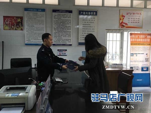 群眾辦事心急忘包 戶(hù)籍民警熱情找送