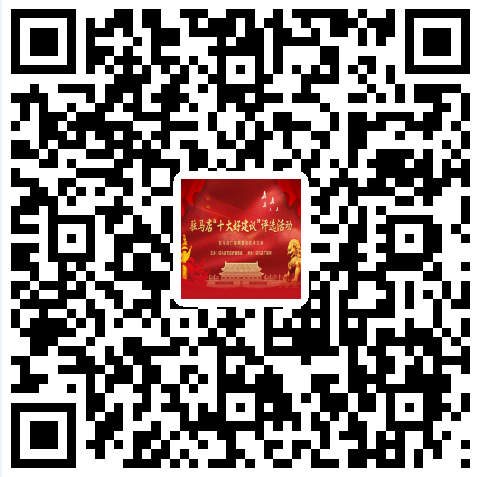 十大好建議 邀你來評(píng)選