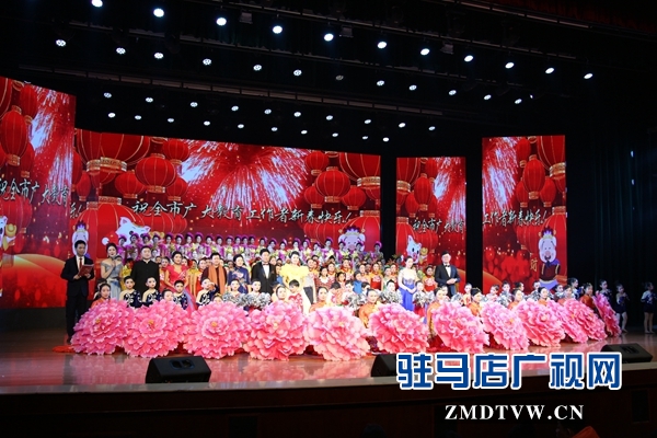 駐馬店市教育局舉行新春團拜會