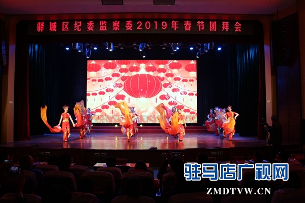 驛城區(qū)紀委監(jiān)察委舉行2019年春節(jié)團拜會