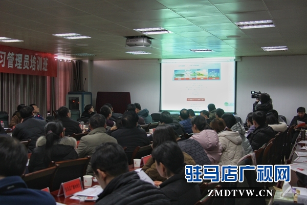 駐馬店市召開推進(jìn)“學(xué)習(xí)強(qiáng)國”平臺工作會(huì)議 