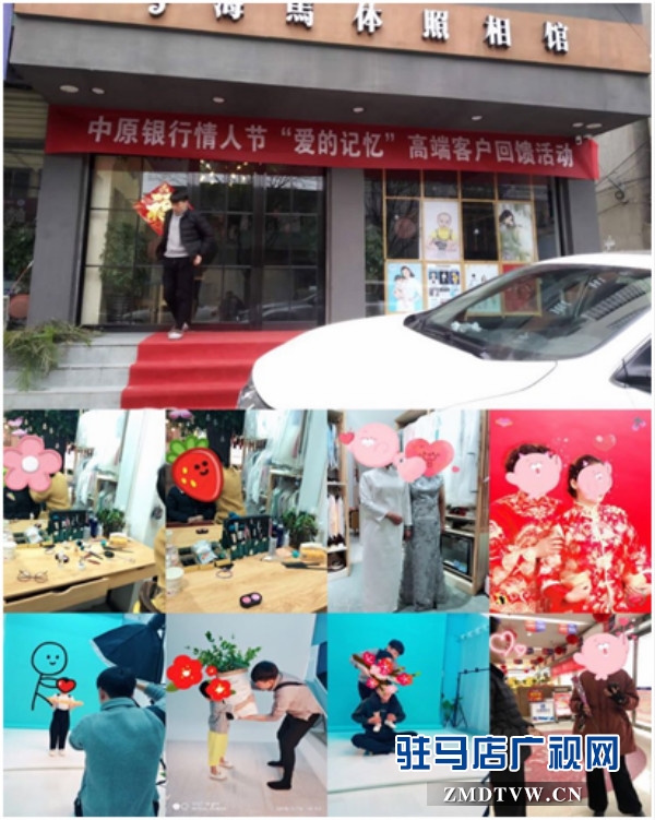  中原銀行泌陽支行舉辦“愛的記憶”高端客戶回饋活動(dòng)