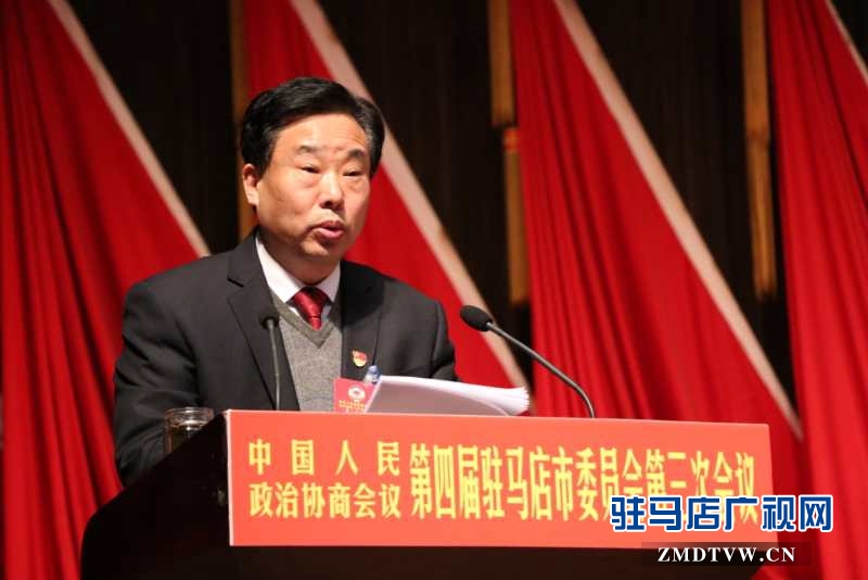 鄭玉林作政協(xié)四屆駐馬店市委員會(huì)常務(wù)委員會(huì)四屆二次會(huì)議以來提案工作情況的報(bào)告。