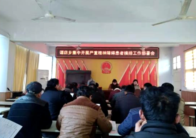 西平縣譚店鄉(xiāng)對嚴(yán)重精神障礙患者集中摸排