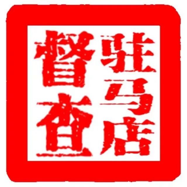 關(guān)于對全市疫苗接種門診便民服務(wù)暗訪問題整改情況的通報