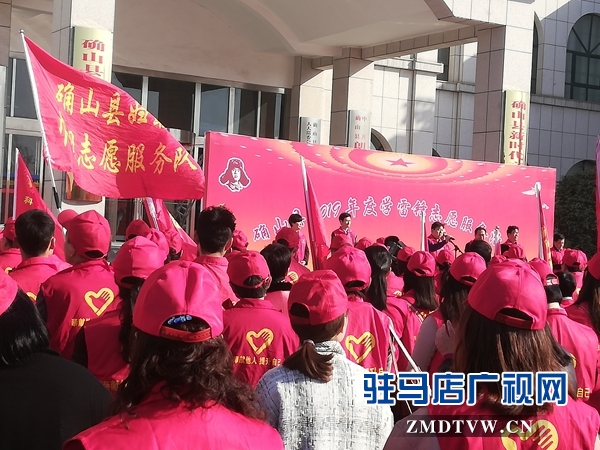 確山縣舉行學雷鋒志愿服務(wù)活動