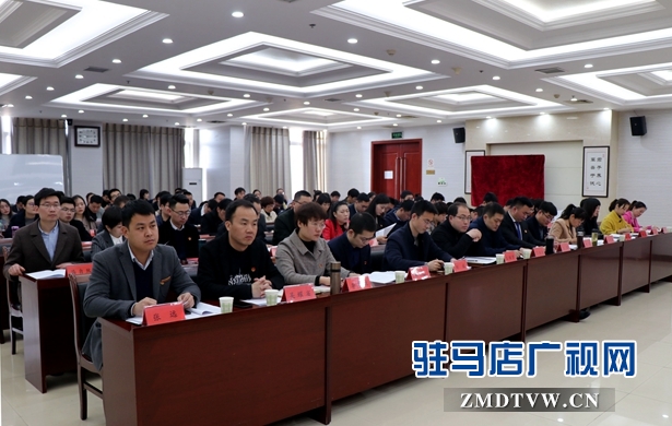 共青團(tuán)駐馬店市委三屆二次全委(擴(kuò)大)會(huì)議召開(kāi)