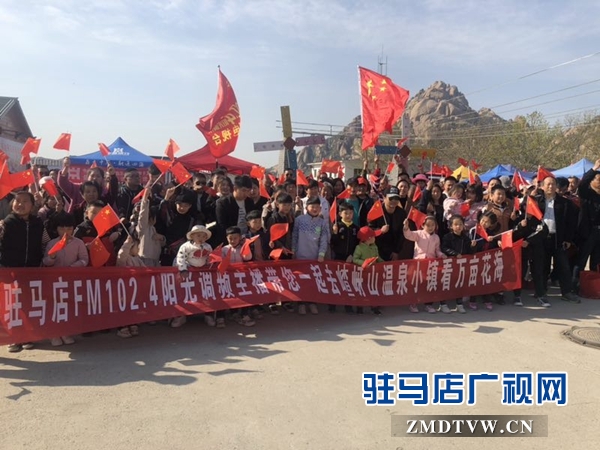 FM102.4陽光調(diào)頻車友會   春風十里悅動嵖岈