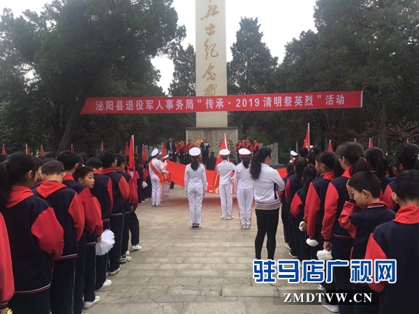 泌陽縣廣泛開展清明祭英烈活動 