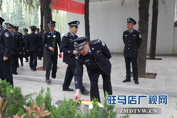 平輿縣公安局組織開展祭奠革命英烈活動(dòng)