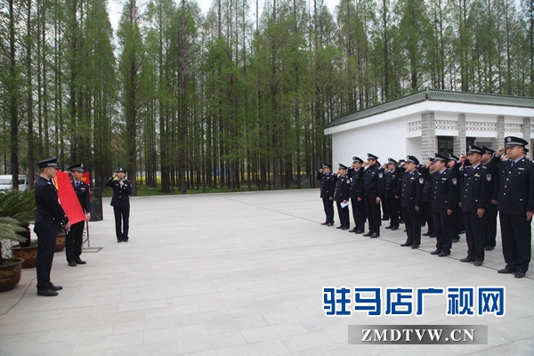 平輿縣公安局組織開展祭奠革命英烈活動(dòng)
