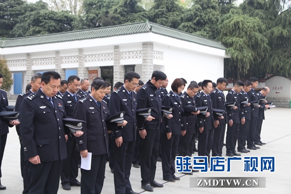 平輿縣公安局組織開展祭奠革命英烈活動(dòng)