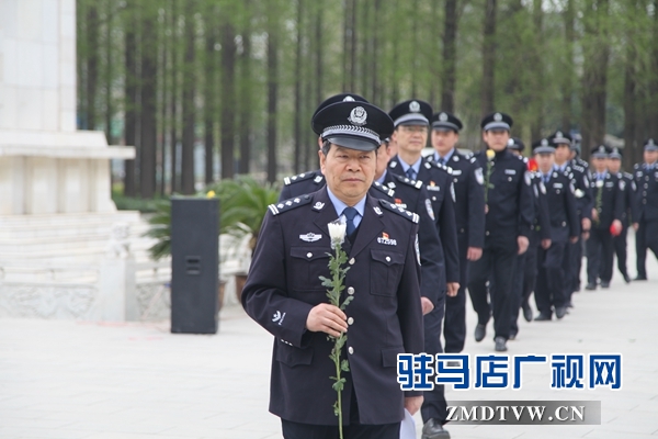 平輿縣公安局組織開展祭奠革命英烈活動(dòng)