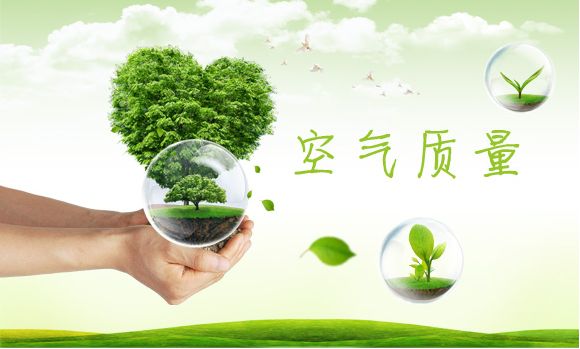 第一季度駐馬店空氣質量明顯改善