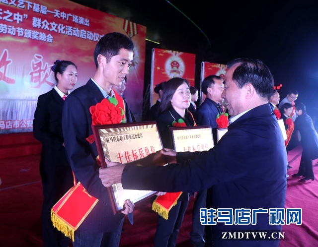 2019年“出彩駐馬店•歡樂天之中”群眾文化活動(dòng)啟動(dòng)