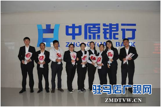 中原銀行駐馬店分行舉辦“感恩母親節(jié)，溫情暖員工”特別活動