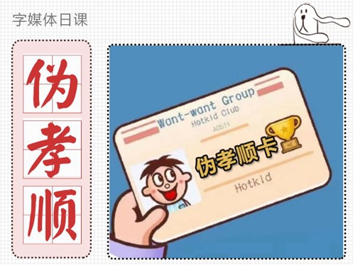 你在朋友圈里那么孝順，你媽知道嗎？