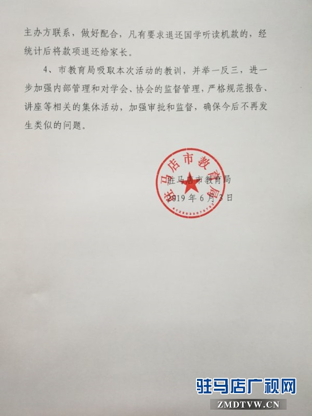  網(wǎng)友質(zhì)問國學(xué)講堂怎么成了推銷現(xiàn)場?市教育局給了回復(fù)！