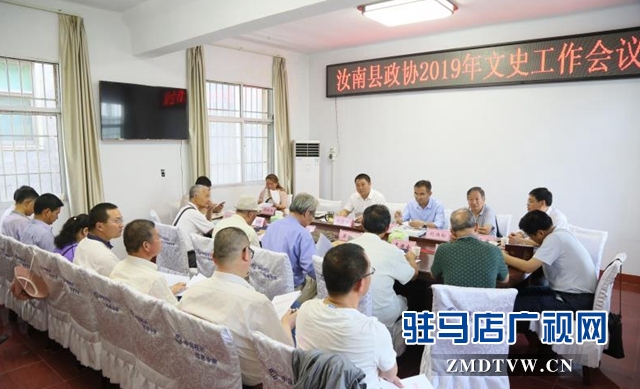 汝南縣政協(xié)為9名特約文史資料研究員頒發(fā)聘任證書