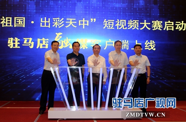 萬(wàn)元大獎(jiǎng)等你拿！ 祝福祖國(guó)&bull;出彩天中 短視頻大賽正式開(kāi)賽