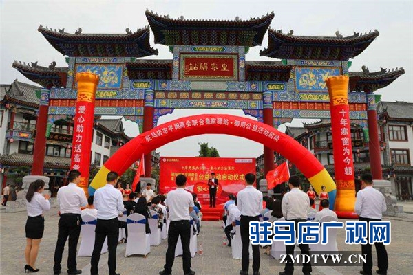   駐馬店市平輿商會(huì)聯(lián)合皇家驛站?御府舉辦愛心送考公益活動(dòng)助力考生順利赴考