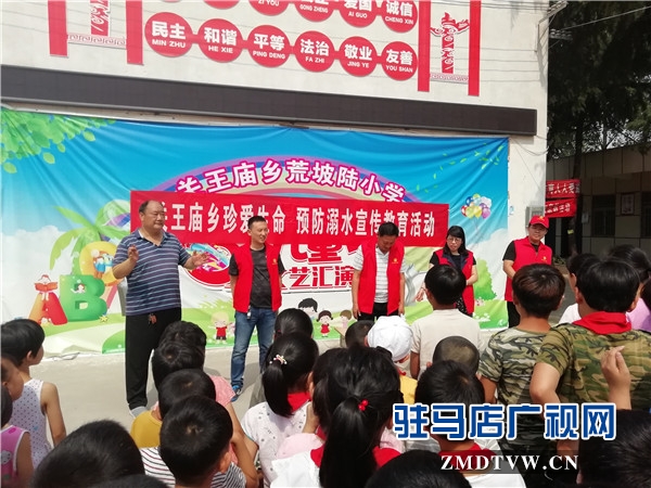 開發(fā)區(qū)關(guān)王廟鄉(xiāng)開展“珍愛生命?預防溺水”宣傳教育活動