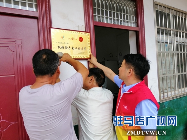 泌陽(yáng)縣土橋小學(xué)有了愛(ài)心圖書(shū)室