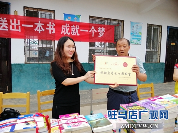 泌陽(yáng)縣土橋小學(xué)有了愛(ài)心圖書(shū)室