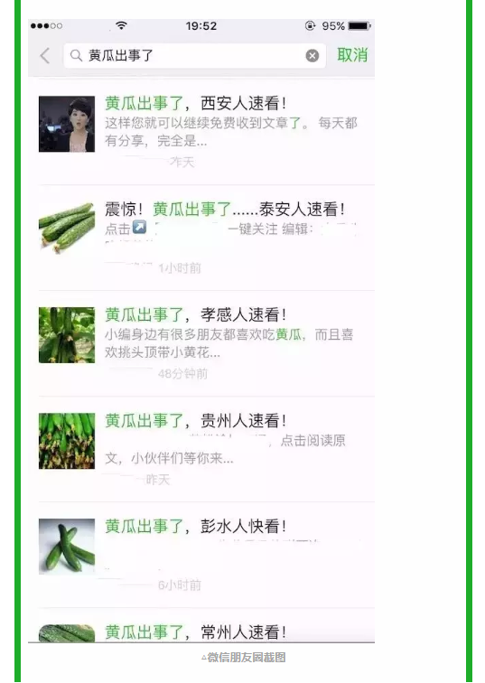 黃瓜賣相好，全靠避孕藥？頂花帶刺的黃瓜到底能不能吃？