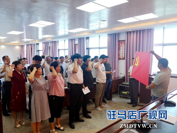 汝南縣老君廟鎮(zhèn)開展“不忘初心、牢記使命”專題黨課