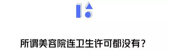 看了這些“精彩”畫面，你還敢到美容院做“激光脫毛”嗎？ 