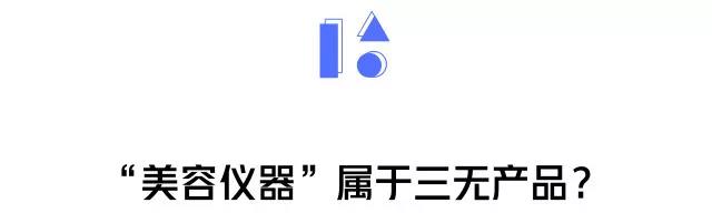 看了這些“精彩”畫面，你還敢到美容院做“激光脫毛”嗎？ 
