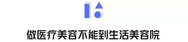 看了這些“精彩”畫面，你還敢到美容院做“激光脫毛”嗎？ 