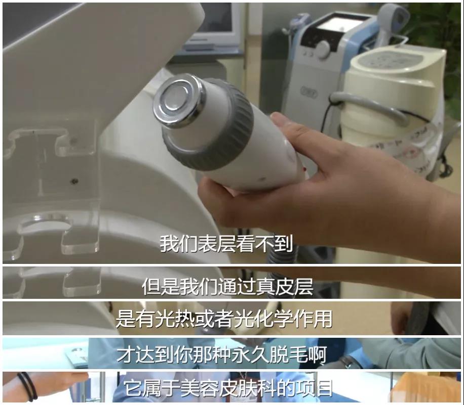 看了這些“精彩”畫面，你還敢到美容院做“激光脫毛”嗎？ 