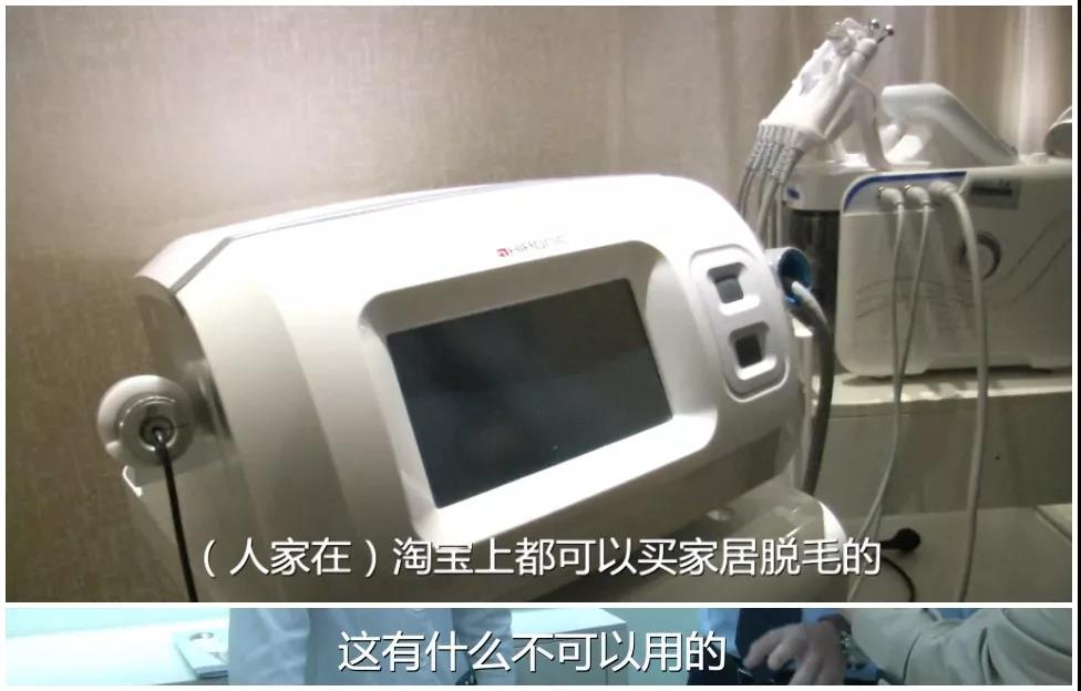 看了這些“精彩”畫面，你還敢到美容院做“激光脫毛”嗎？ 