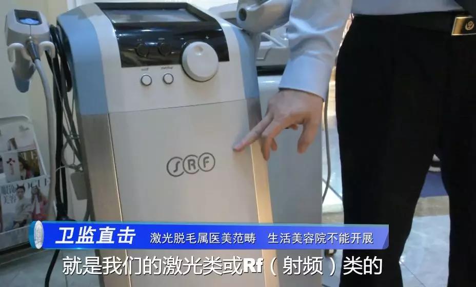 看了這些“精彩”畫面，你還敢到美容院做“激光脫毛”嗎？ 