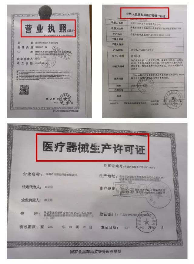 看了這些“精彩”畫面，你還敢到美容院做“激光脫毛”嗎？ 
