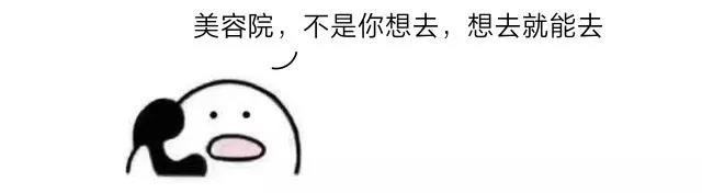 看了這些“精彩”畫面，你還敢到美容院做“激光脫毛”嗎？ 