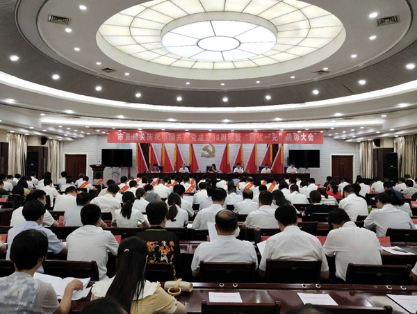 駐馬店市直機關(guān)召開慶祝中國共產(chǎn)黨成立98周年暨“兩優(yōu)一先”表彰大會