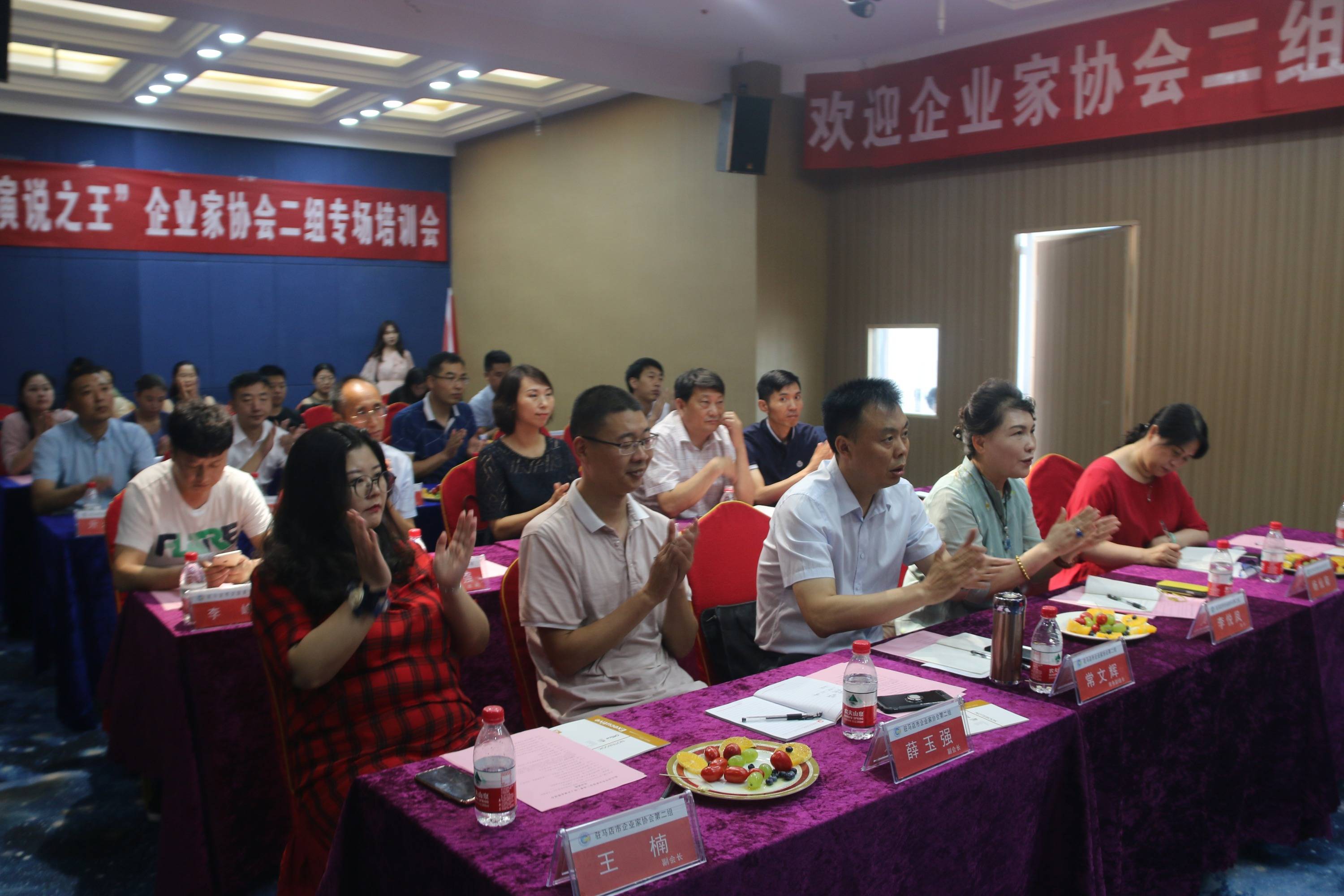 駐馬店市企業(yè)家協(xié)會(huì)第2組探索學(xué)習(xí)演講之道主題活動(dòng)暨走進(jìn)瘋狂演說(shuō)家“演說(shuō)為王”學(xué)習(xí)培訓(xùn)會(huì)熱血啟幕