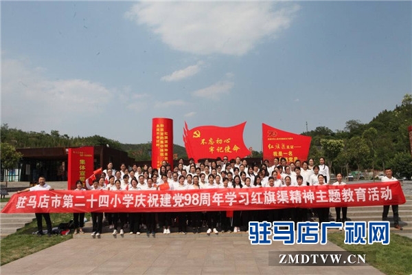 追尋紅色足跡，堅(jiān)定黨性初心